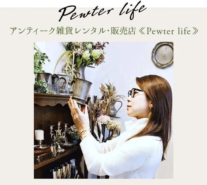 ƥߥ󥿥롦ŹPewter life