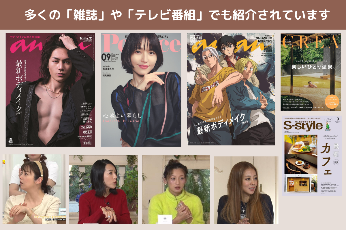 メディア掲載情報