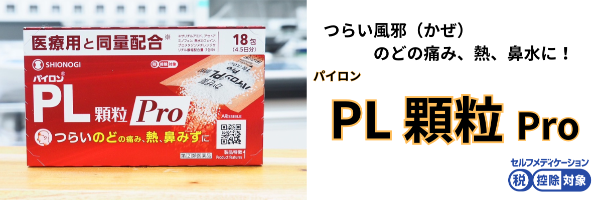 ѥPLγ ProХʡ