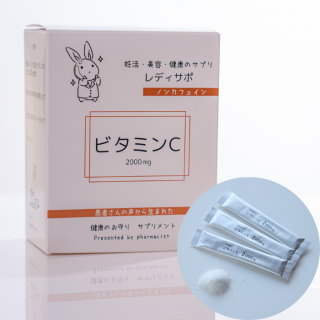 【レディサポ】 ビタミンC