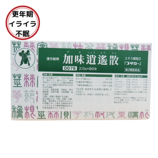 加味逍遙散エキス細粒G「コタロー」 30包