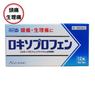 ロキソプロフェン錠「クニヒロ」<12錠>