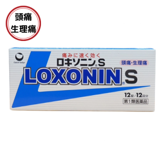 ロキソニンS<12錠>