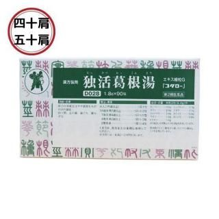 独活葛根湯エキス細粒G「コタロー」 30包