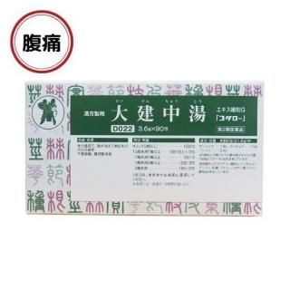 大建中湯エキス細粒G「コタロー」 30包