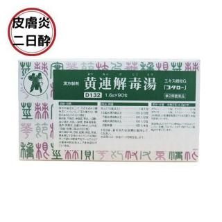 黄連解毒湯エキス細粒G「コタロー」 30包