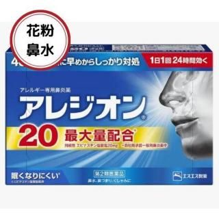 アレジオン20<24錠>