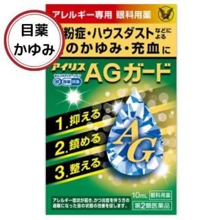 アイリスAGガード