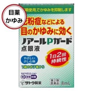 ノアールPガード点眼液