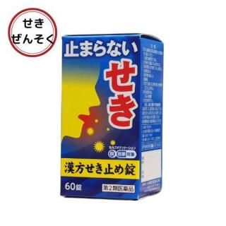 小青竜湯合麻杏甘石湯 | 小太郎漢方せき止め錠N <60錠>