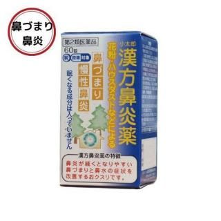 葛根湯加川きゅう辛夷 | 小太郎漢方鼻炎薬A「コタロー」 <60錠>