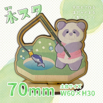 木製スタンド 【片面印刷】 70×70mm以内