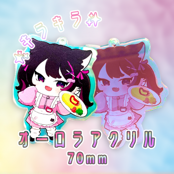 オーロラアクリルキーホルダー 【片面印刷】 70×70mm以内