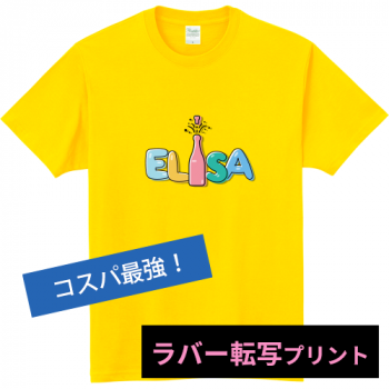 【ラバー転写プリント】軽量Tシャツ|00083-BBT |Printstar