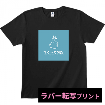 【ラバー転写プリント】ベーシックスタイルTシャツ|TRS-700 |TR9