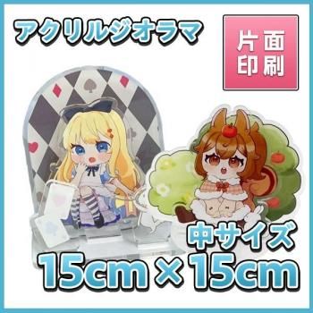 アクリルジオラマ 中 【片面印刷】  15cm×15cm