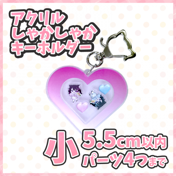 ¤Ä¤¯¤Ã¤ÆMe ¥¢¥¯¥ê¥ë¤·¤ã¤«¤·¤ã¤«¥¡¼¥Û¥ë¥À¡¼