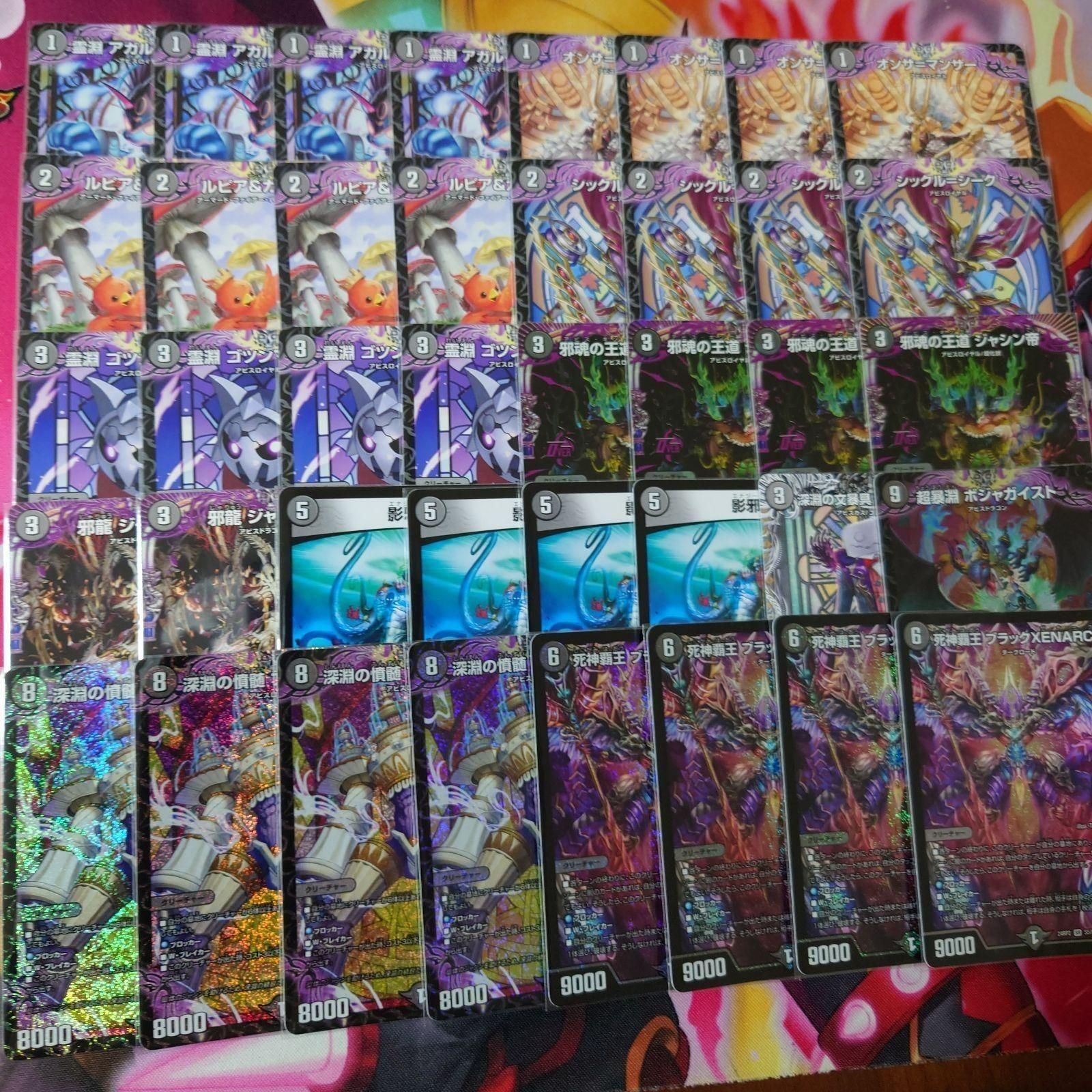 闇単ゼナーク | 中古品 - 【デュエマ専門店】トレカショップ ルート