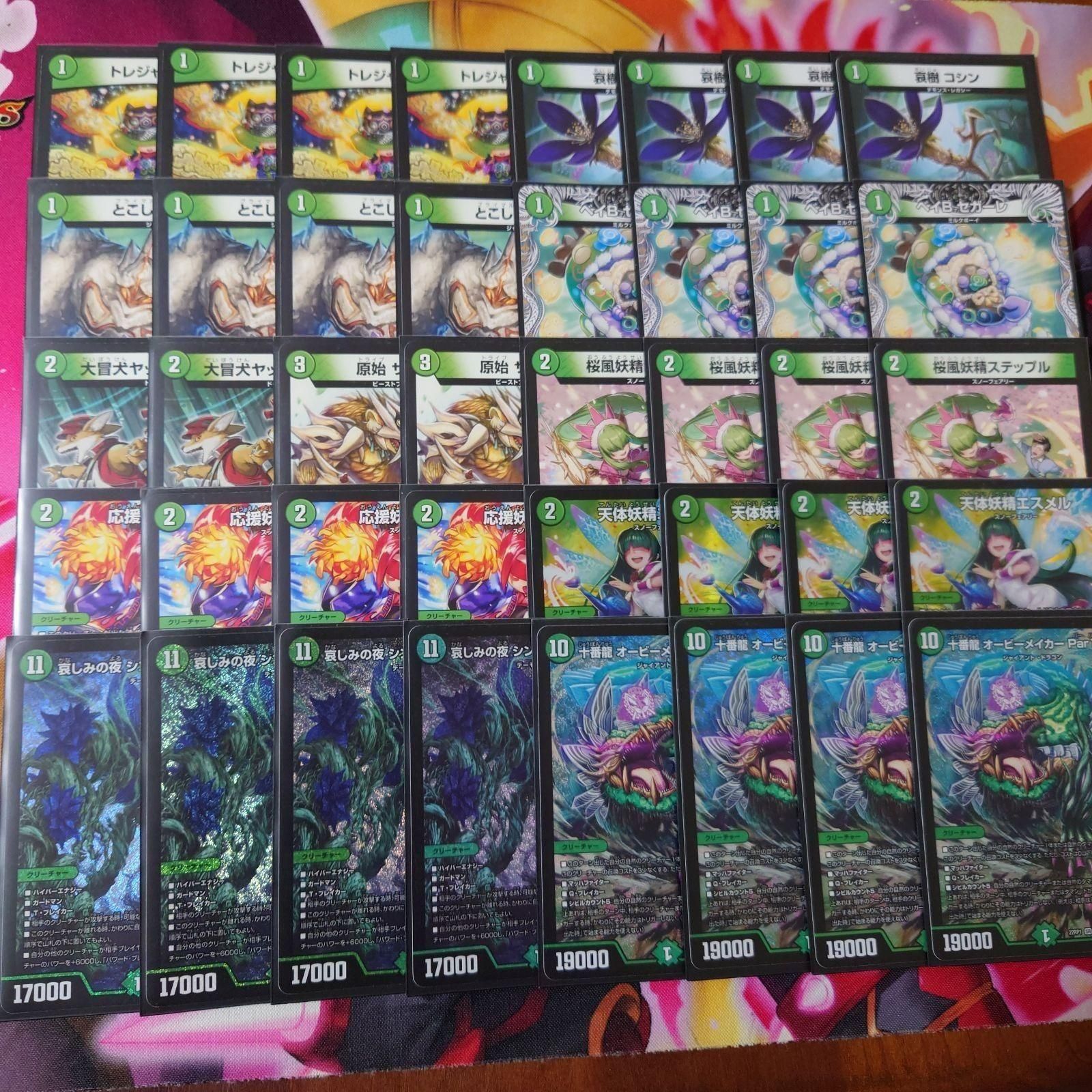 緑単オービーメイカー 即日発送 緑単オービーメイカー デッキの通販 無言購入可能