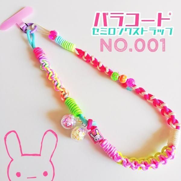 パラコードストラップ | Custom Art Factory