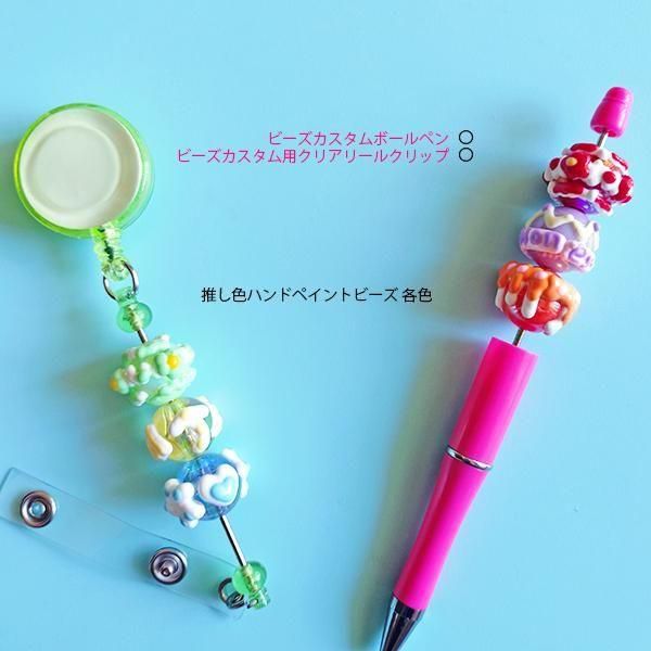 カスタムお花ビーズ39 N1149/ カスタムボールペン お高級オーロラ