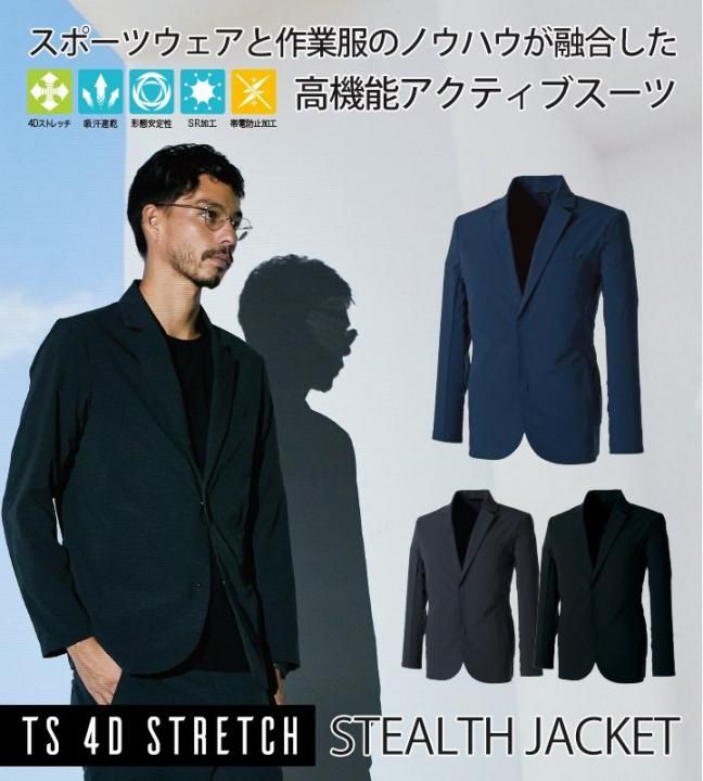 九州男さま専用 TS DESIGN |9136 TS4Dストレッチ メンズ ステルスジャケット