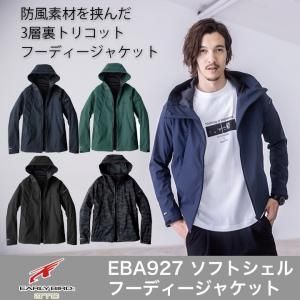 AITOZ | 32134ストレッチシェルパーカー | 男女兼用 - 作業服