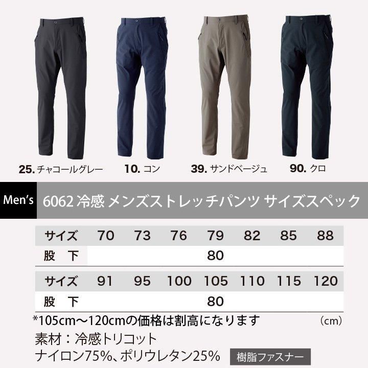 新品未使用正規品【MARK&LONA】ハイストレッチ　メンズパンツ¥42,900 新品未使用正規品【MARK&LONA】ハイストレッチ メンズパンツ¥42,900