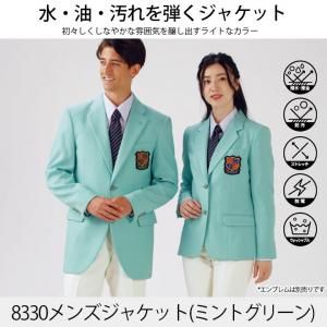 DALTON 8000メンズジャケット | グリーン - 作業服・ビジネス仕事着の