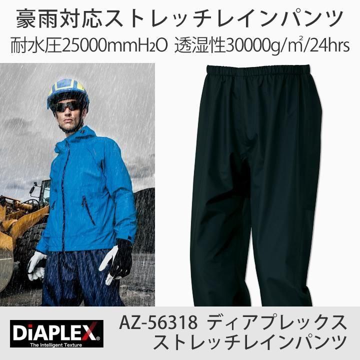 その他 EST AITOZ | AZ-56318 全天候型パンツ| 男女兼用 - 作業服・ビジネス