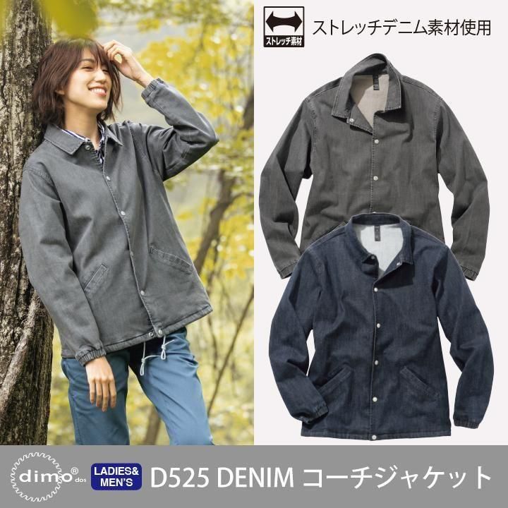 dimo | D525DENIMデニムコーチジャケット| 男女兼用 - 作業服