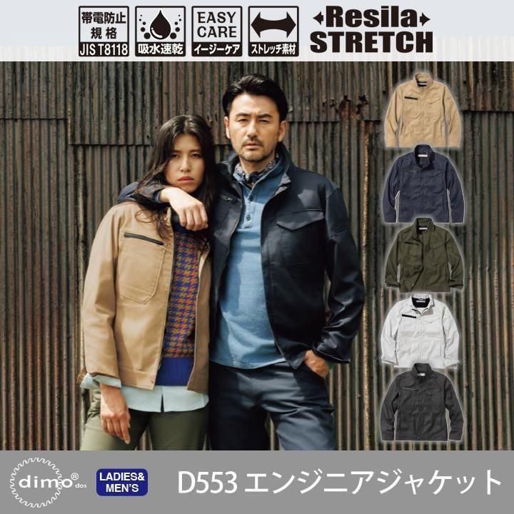 dimoD553󥸥˥㥱åȡ˽ѡۡڥȥåۡڥۡɻJIS T8118ۡڵۿ®ۡڥǥ