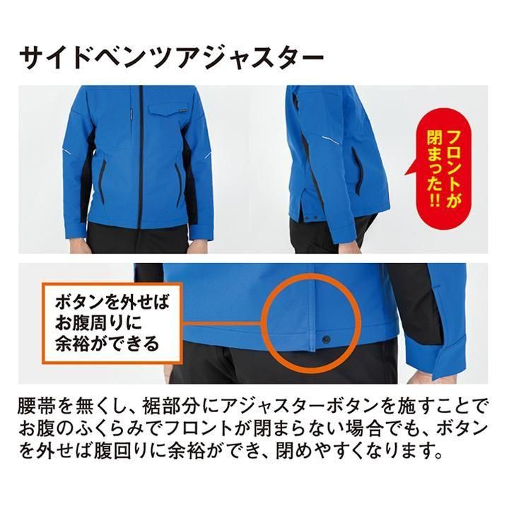 ブルゾン コーコス] A-7061 ストレッチ長袖ブルゾン