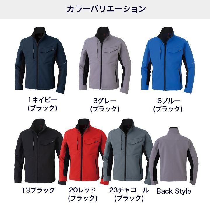 ブルゾン コーコス] A-7061 ストレッチ長袖ブルゾン