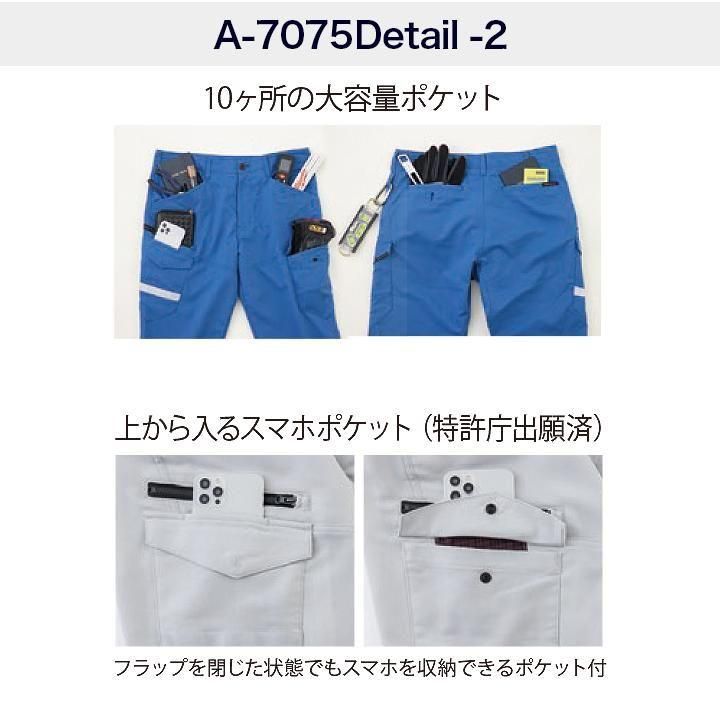 CO-COS|A-7075ストレッチカーゴパンツ|春夏 - 作業服・ビジネス