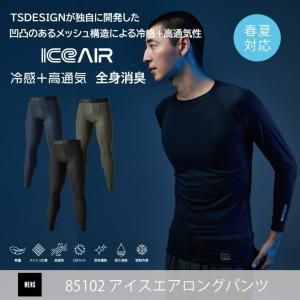 ターコイズ 長袖 レッスンウェア ロングスリーブジャージ【Alternative Light Long Sleeve
