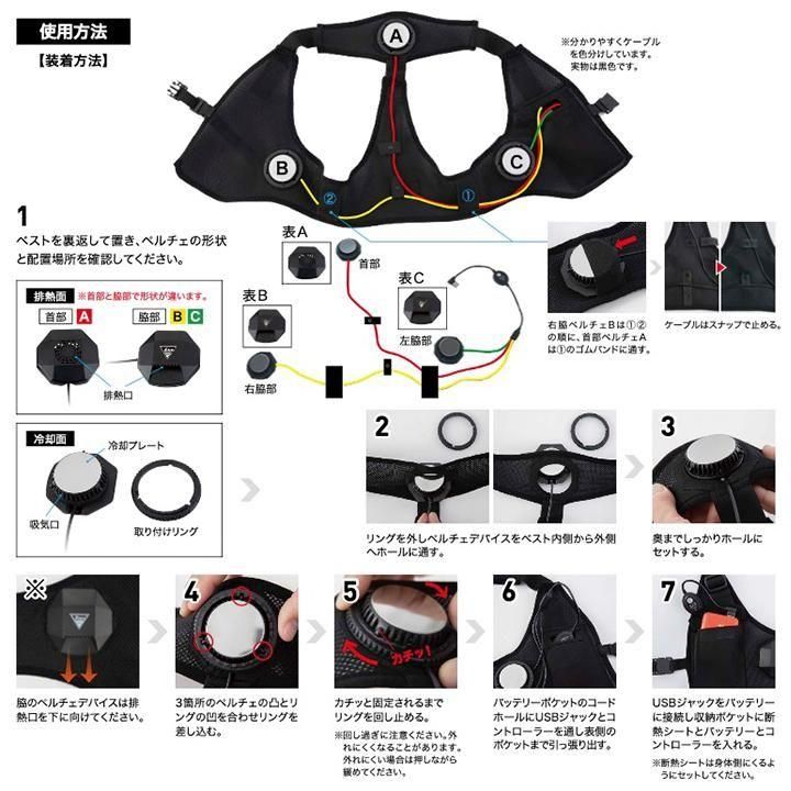 XEBEC ペルチェベストセット（バッテリーなし）| 熱中症対策
