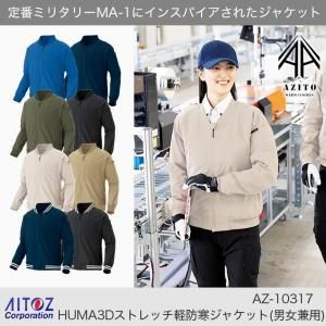  AITOZAZ-10317 HUMA3Dȥåɴ֥륾˽ѡۡڷ̡ۡڥȥå