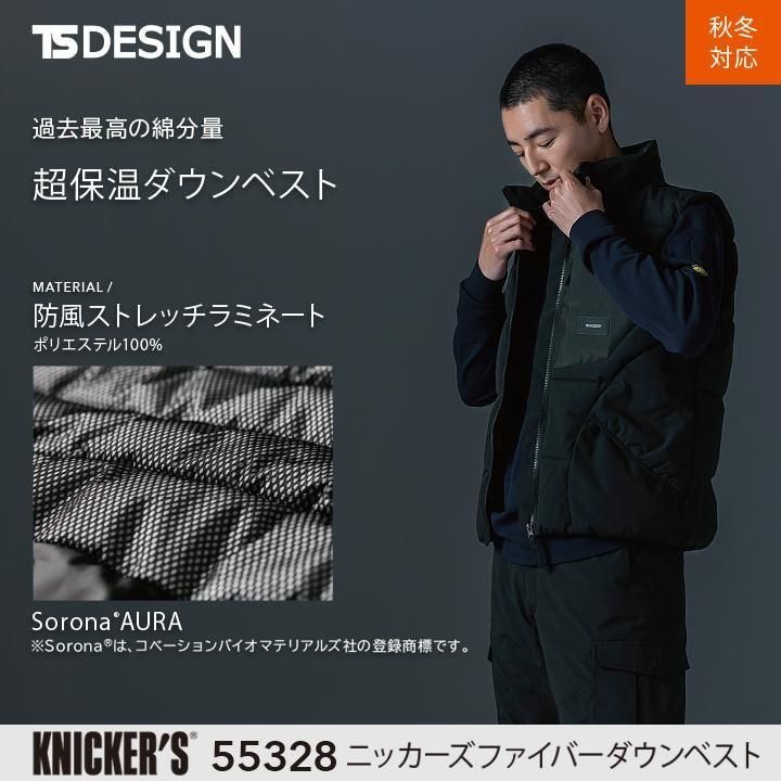 みきさま専用！ 55328 ニッカーズファイバーダウンベスト – TS DESIGN