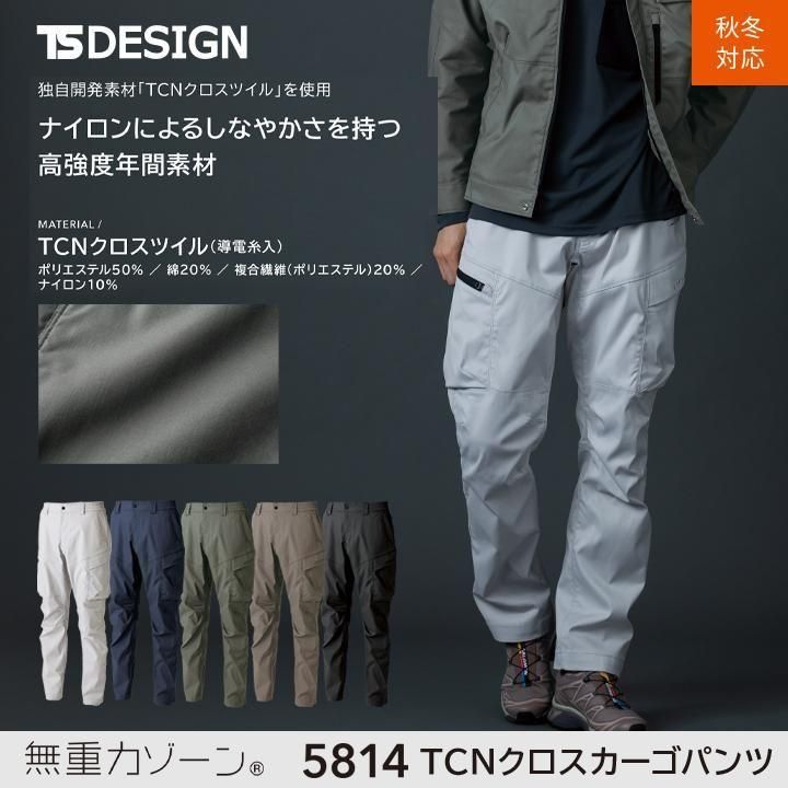  1029ͽۡTS DESIGN5814 TCNѥ(˥å
ڽѡۡڥȥåۡɻߡۡڵ۴®ۡڥꥵǺ