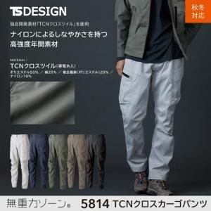 TS DESIGN5814 TCNѥ(˥å
ڽѡۡڥȥåۡɻߡۡڵ۴®ۡڥꥵǺ
