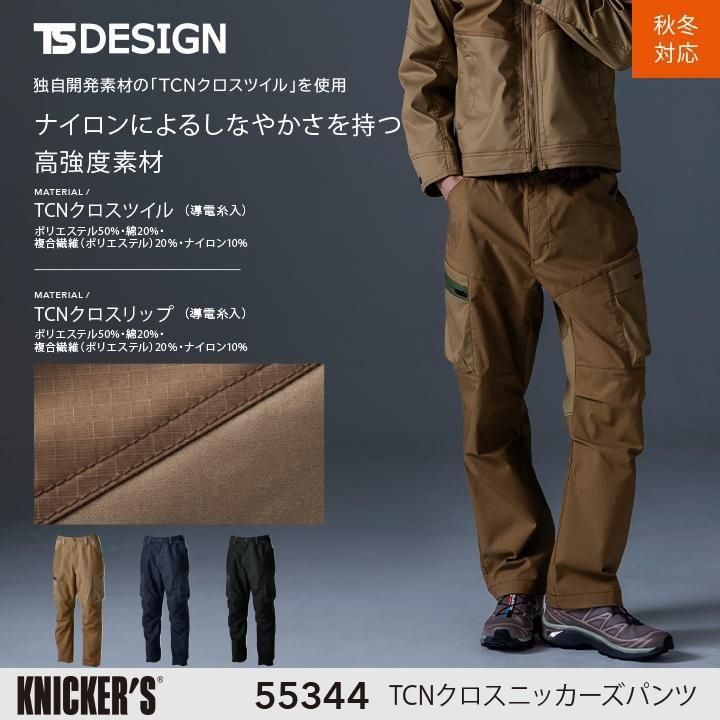 TS DESIGN55344TCN˥åѥ(˥å
ڽѡۡڥȥåۡɻߡۡڵ۴®ۡڥꥵǺ