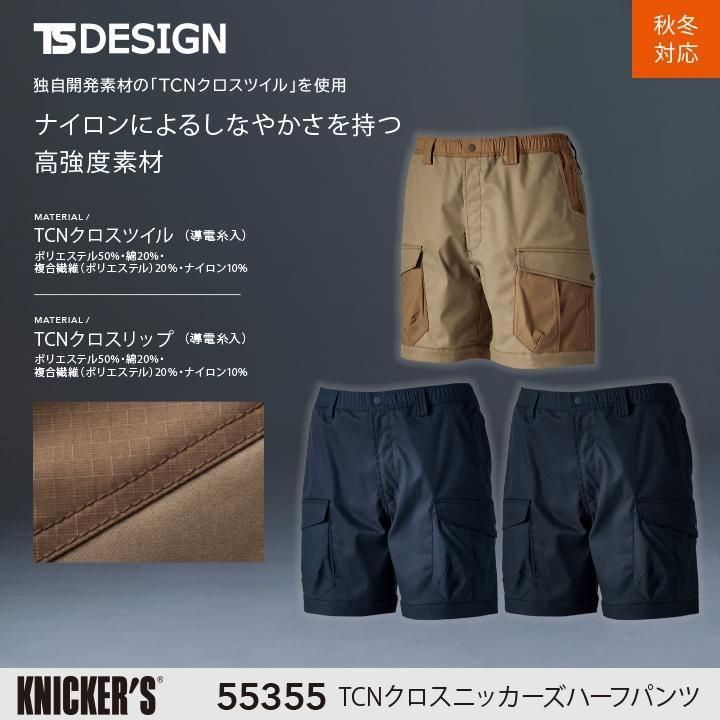 TS DESIGN55355TCN˥åϡեѥ(˥å
ڥȥåۡɻߡۡڵ۴®ۡڥꥵǺ