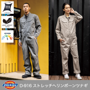  DickiesD-916 ȥåإܡĥʥ˽ѡ
ڥȥåۡڷ̡