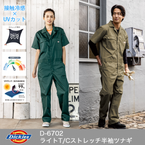  DickiesD-6702 饤T/CȥåȾµĥʥڽղơۡ˽ѡۡܿ䴶ۡڵ۴®ۡڥȥåۡڷ̡ۡUVåȡ