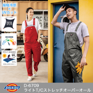  DickiesD-6709 饤T/CȥåСڽղơۡ˽ѡۡܿ䴶ۡڵ۴®ۡڥȥåۡڷ̡ۡUVåȡ