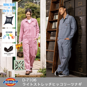  DickiesD-7106 饤ȥȥåҥå꡼ĥʥ˽ѡۡڥȥåۡܿ䴶ۡڷ̡ۡUVåȡ