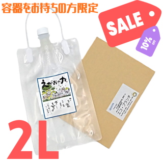 10%off  2L Ŷ
