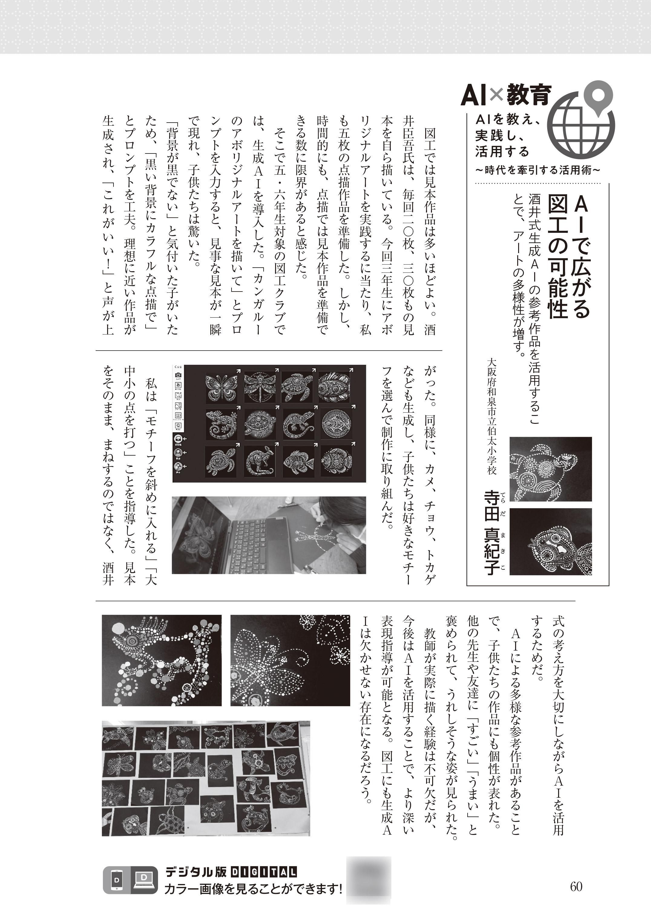 教育トークライン96冊 教育トークライン96冊 教育トークライン96冊 教育トークライン96