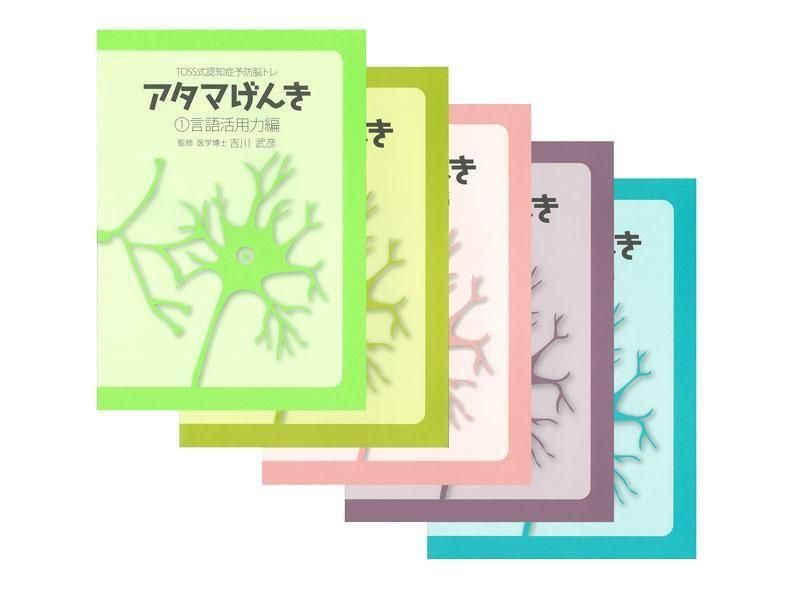 その他 - TOSS教材